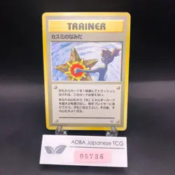 Misty's Tears (Banned Art) Gym 1 Heroes - Japanese Pokemon Card - 1998 - Image 1