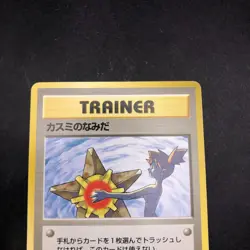 Misty's Tears (Banned Art) Gym 1 Heroes - Japanese Pokemon Card - 1998 - Image 3