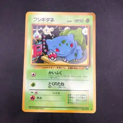 Bulbasaur Glossy Vending Series 1 Promo - Japanese Pokemon Card - 1998 - Image 2