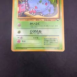 Bulbasaur Glossy Vending Series 1 Promo - Japanese Pokemon Card - 1998 - Image 4