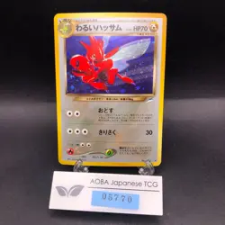 Dark Scizor Holo No.212 Neo 4 Destiny - Japanese Pokemon Card - 2001 - Image 1