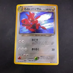 Dark Scizor Holo No.212 Neo 4 Destiny - Japanese Pokemon Card - 2001 - Image 2