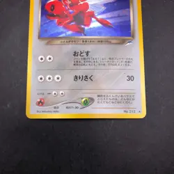 Dark Scizor Holo No.212 Neo 4 Destiny - Japanese Pokemon Card - 2001 - Image 4