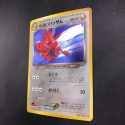 Dark Scizor Holo No.212 Neo 4 Destiny - Japanese Pokemon Card - 2001 - Image 5