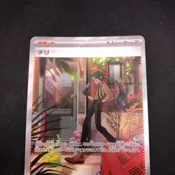 Rika SAR 088/062 SV3a Raging Surf - Japanese Pokemon Card - 2023 - Image 3