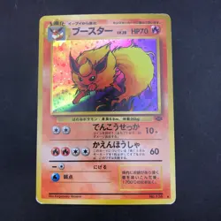 Flareon Holo No.136 Jungle - Japanese Pokemon Card - 1997 - Image 2