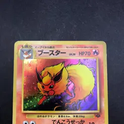 Flareon Holo No.136 Jungle - Japanese Pokemon Card - 1997 - Image 3