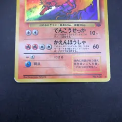 Flareon Holo No.136 Jungle - Japanese Pokemon Card - 1997 - Image 4