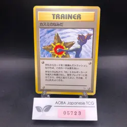 Misty's Tears (Banned Art) Gym 1 Heroes - Japanese Pokemon Card - 1998 - Image 1