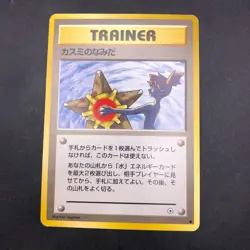 Misty's Tears (Banned Art) Gym 1 Heroes - Japanese Pokemon Card - 1998 - Image 2