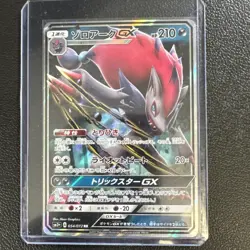 Zoroark GX RR 054/072 SM3+ Shining Legends - Pokemon Card Japanese Sun & Moon MT - Image 1