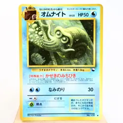 HP) Omanyte Vending Series Glossy No.138 Pokemon Card Japanese w291-257 - Image 1