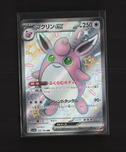 Wigglytuff ex 336/190 Japanese SV4a Shiny Full Art Holo SSR Pokemon Card - Image 1