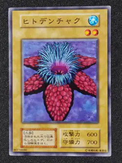 Yu-Gi-Oh! HITODENCHAK Volume1 Yugioh Ocg older trading card - Image 1