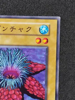 Yu-Gi-Oh! HITODENCHAK Volume1 Yugioh Ocg older trading card - Image 2