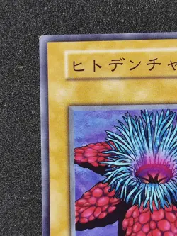 Yu-Gi-Oh! HITODENCHAK Volume1 Yugioh Ocg older trading card - Image 3