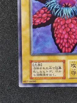 Yu-Gi-Oh! HITODENCHAK Volume1 Yugioh Ocg older trading card - Image 4