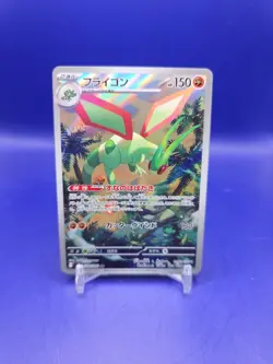US Seller Flygon 088/080 Art Rare M2: Inferno X Japanese Pokemon Card - Image 1