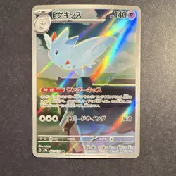 Pokemon TCG Togekiss 203/193 M2a Mega Dream Ex Art Rare Holo Fairy 140HP - Image 1