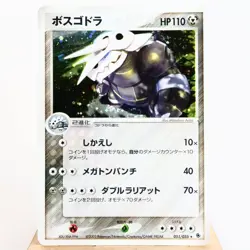 NM-) Aggron 051/055 EX Ruby & Sapphire 2003 Pokemon TCG Japanese w27-e252 - Image 1