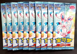 LOT 10 BOOSTER POKEMON CHINOIS S-CHINESE CARTE EEVEELUTIONS CBB2C GEM PACK VOL 2 - Image 1