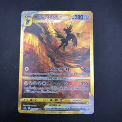 Origin Forme Dialga VSTAR UR 260/172 S12a VSTAR Universe Japanese Pokemon 2022 - Image 2