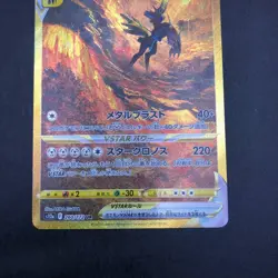Origin Forme Dialga VSTAR UR 260/172 S12a VSTAR Universe Japanese Pokemon 2022 - Image 4