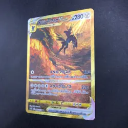 Origin Forme Dialga VSTAR UR 260/172 S12a VSTAR Universe Japanese Pokemon 2022 - Image 5