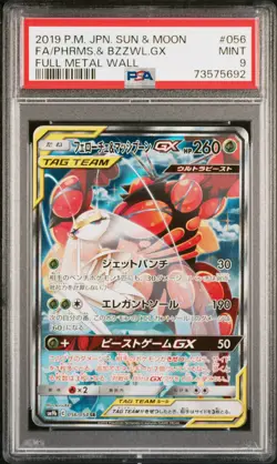 Pokemon PHEROMOSA & BUZZWOLE GX 056/054 Tag Team JP sm9b Full Metal Wall PSA 9 - Image 1