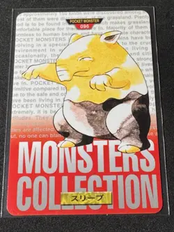 Drowzee 096 1996 Pokemon Japanese Bandai Carddass Vending (Red Version) - Image 1