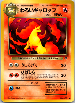 Pokemon Dark Rapidash Rocket Gang Regular Japanese - NM - Image 1