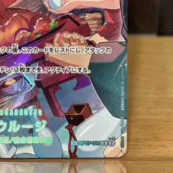 Urouge (SP Alt Art) OP07-021 R - Royal Blood - ONE PIECE CCG Japanese - Image 5