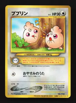 Igglybuff No.174 HP Pikachu The Movie 2000 Japanese Pokemon Card TCG - Image 1