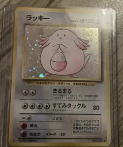 Pokemon Chansey Holo 120 HP Card 113 Japanese Vintage 1996 TCG Nintendo - Image 1