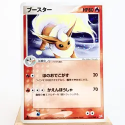LP- Flareon 015/080 Team Aqua Magma 2003 Pokemon card Japanese y261-10 - Image 1