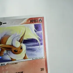 LP- Flareon 015/080 Team Aqua Magma 2003 Pokemon card Japanese y261-10 - Image 4