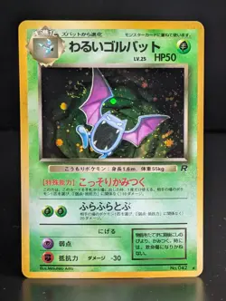 DARK GOLBAT 042 1996 JAPANESE POKEMON POCKET MONSTERS CARD HOLO - Image 1