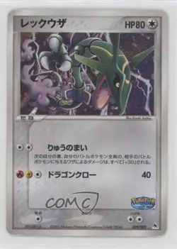 Rayquaza (Holo) Japanese Pokemon PokePark Premium Files: Blue #009 2005 - Image 1