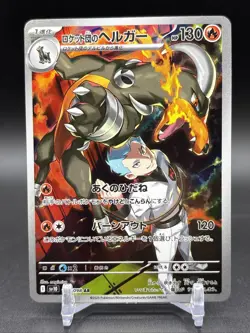 Team Rocket's Houndoom 100/098 Glory of the Rocket Gang Japanese Pokemon TCG NM - Image 1