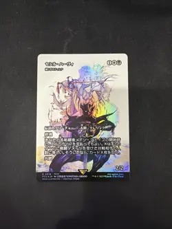Cecil Harvey Tymna the Weaver Final Fantasy: Through the Ages Foil Card JP - Image 1