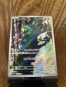 Psyduck 175/165 Sv2a: Pokemon Card 151 Holo (Japanese) Illustration Rare - Image 1
