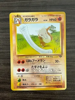 SEE PICTURES Marowak Japanese Jungle Set WOTC Card NM-MINT CONDITION - Image 1