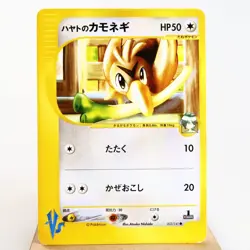 LP-) Falkner's Farfetch'd 003/141 1st Pokemon card VS Japanese z40-258 - Image 1