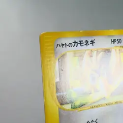 LP-) Falkner's Farfetch'd 003/141 1st Pokemon card VS Japanese z40-258 - Image 3