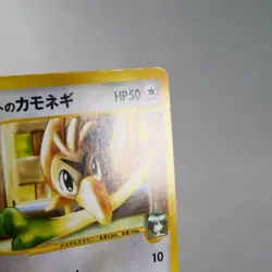 LP-) Falkner's Farfetch'd 003/141 1st Pokemon card VS Japanese z40-258 - Image 4