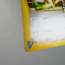 LP-) Falkner's Farfetch'd 003/141 1st Pokemon card VS Japanese z40-258 - Image 5