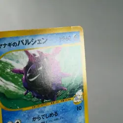 LP-) Pryce's Cloyster 040/141 1st VS Pokemon Card Japanese z45-258 - Image 4