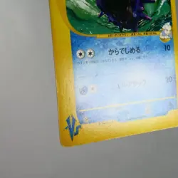 LP-) Pryce's Cloyster 040/141 1st VS Pokemon Card Japanese z45-258 - Image 5