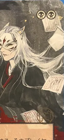 Mystical Archive Sign in Blood (095) Alt Art Foil Etched Japanese - Image 5