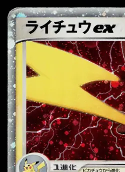 RAICHU EX 002/015 LIGHTNING QUICK CONSTRUCTION PACK JAPANESE POKEMON TCG - Image 2